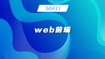 b0431班