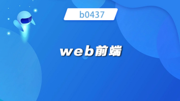 b0437班